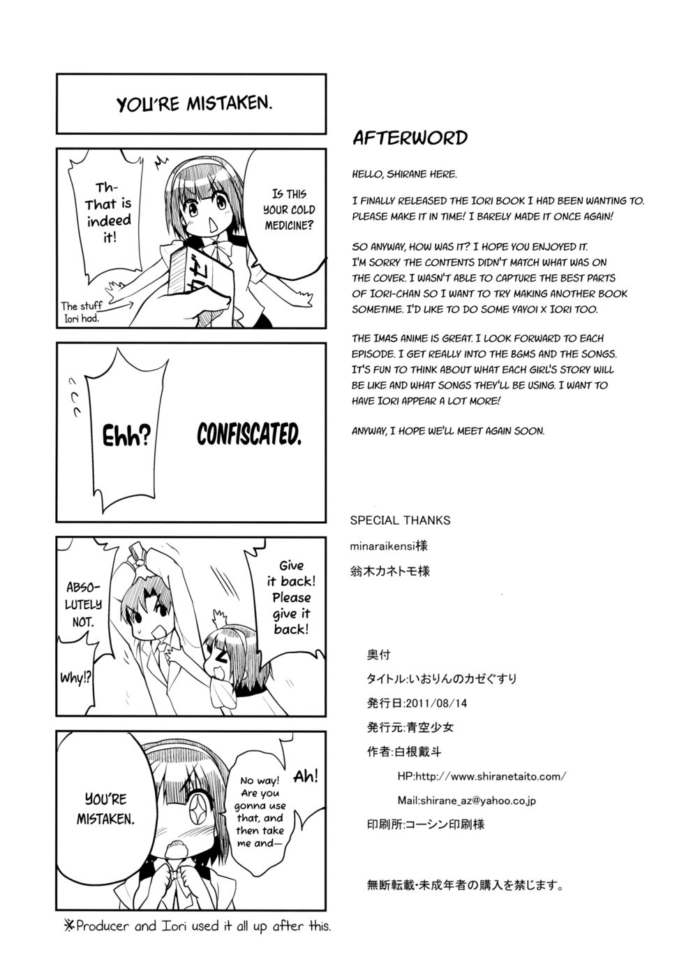 Hentai Manga Comic-Iorin's Cold Medicine-Read-24